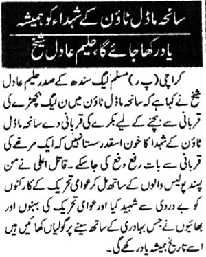 Minhaj-ul-Quran  Print Media CoverageDaily-Mehshar-Page-2
